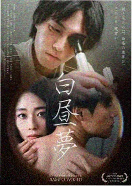 航海王剧场版 被诅咒的圣剑 海报